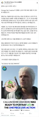 원피스 실사 본인이 스모커일줄 몰랐다는 스모커 배우
