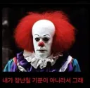주식광대 아저씨 팀 커리 돌아가심