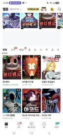 깜놀주의) 썸네일부터 귀여운 퍼리 친구들이 반겨주네..