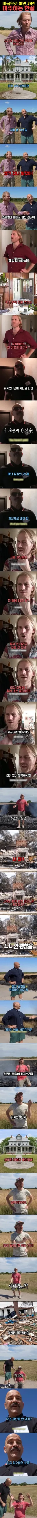 미국으로 이민 가면 마주하는 현실.jpg