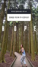 호프를 얼마나 재밌게 봤는지 감도 안오는 소녀시대 유리 인스스.insta