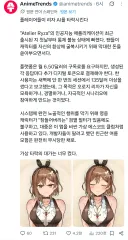 라이자) ㅈ되고 있는 라이자평