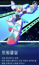 록맨 신작에 여캐가 나온다고........