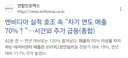 엔비디아 그래픽카드 가격정책이 창렬해지는 가운데...