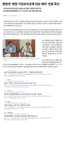 병원 가업 상속 공제 .. 어떻게들 생각하셔요 ?