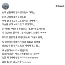 스레드 친구 남편 가게 알바 옷차림이 야해