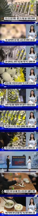 장례식 3대 꼼수 없어진다.jpg