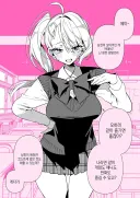 오타쿠 군에게 친절한 갸루.manga