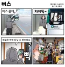 장생종과 같이 살면 겪는 사소한 고충