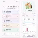 딸램 영어 단어장, 코덱스로 만들어봤습니다. ^^
