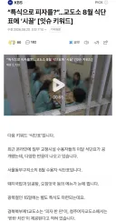 어흐어흐 교도소 특식.jpg