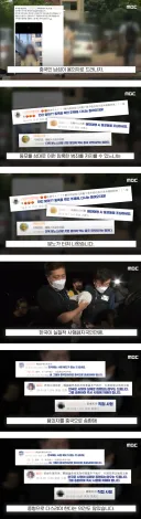 살인사건 범인을 중국으로 송환하라는 중국인들