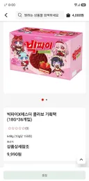 버튜버)품절이라니 뭐임?