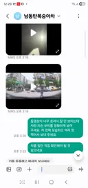 한문철TV 남동탄 복숭아 박스 영상 당사자입니다. (카톡/문자 전체 공개)