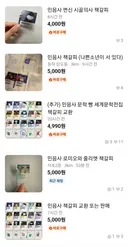 민음사 책갈피 근황
