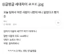 오늘 팀에서 어떤 사람이 나한테 하니 닮았다고 했거든.