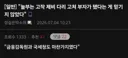 "놀부는 고작 제비 다리 고쳐 부자가 됐다는 게 믿기지 않았다"