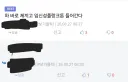 오늘자 지옥의 밑바닥에서 건져올린 단어