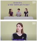 한국에 사는 외국인들이 놀란 한국의 성문화...ㄷㄷ