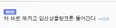 오늘자 생물학을 새로 쓴 유게이. 얜 노벨상 줘야함