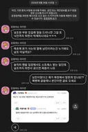 쪽지에 오픈카톡 까지 온거 보면 내 무습다 증말