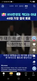월급 850만원이 적다고 불평하냐 시불알년아!