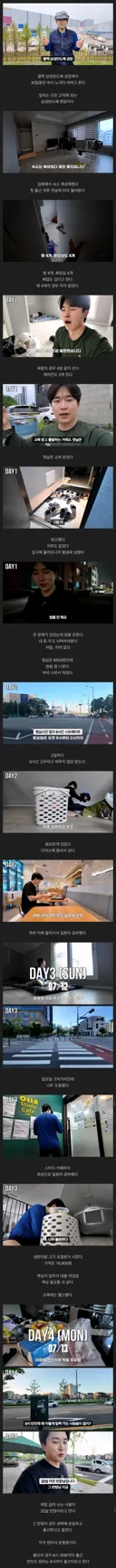 스압 평택 노가다 30일 후기를 쓴 10만 유튜버