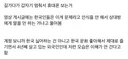 한국에서 4년째 살고 있는 외국인이 이해 안 간다는 거