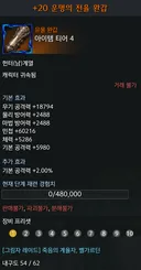 완갑 15->20 후기다