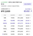 고양시 LH아파트 반값아파트 분양 대박났네요.JPG