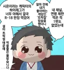 트릭컬) 모 유명 버튜버 '트릭컬은 볼란물이다'