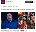 저격)캐릭과 사람을 구분못함