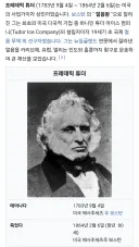 베스트에 있는 사람이 얼음 팔아서 부자 된 진짜 이유