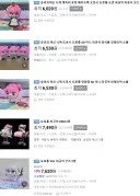 도로롱.. 계속 보이다보니, 피규어 하나 살려고함.