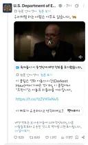 미국 교육부에 올라온 트윗