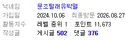 한달 천개 가능하것어?^^