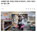 모아둔 돈 바닥났다는 이선정 근황