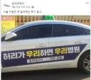 서울사람은 못알아듣는 대구 택시광고.jpg