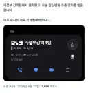 일페,서코 칼부림 예고한 퇴출당한 코스 어그로 사건 근황