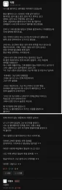 썸이라고 생각했던 여자애랑 연락 뜸해졌던 썰.jpg
