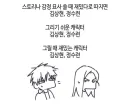 한요일) 둘이 사귀면 되겠다