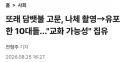 고문,알몸 촬영한 10대 집유.. 판새 '교화 가능성 있다'
