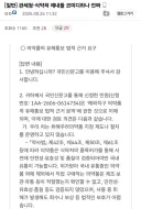 마운자로 수입금지는 불법이 아니라 식약처-관세청이 그냥 막고 민원돌리기하는겁니다