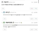 님들 검성할껄 ㅇㅈㄹ좀 하지마세요