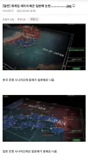한일 양국에다 시비거는 양놈겜