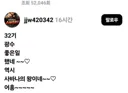 논란이 되고있는 치과의사 기부.jpg