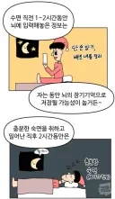 (대마법사)잠들기 전에 유게를 하지 말아야 하는 이유