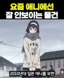 늙크크 판독기가 된 사첼백