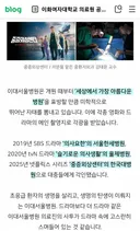중증외상센터 촬영장소 이대서울병원= 배우 하영 언니 근무 중인 병원