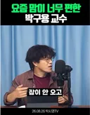 맘이 너무 편한 박구용 교수.jpg